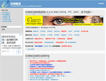 Tablet Screenshot of bitspirit.cc